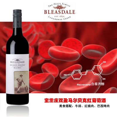 哪种红酒对心脏有益-马尔贝克（malbec）