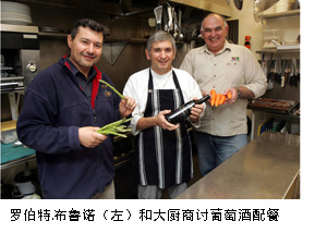  图拉克酒庄( Toorak )