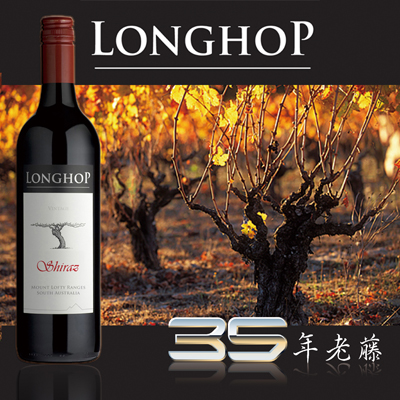 老藤葡萄酒-小朗富40年 老藤葡萄酒-小朗富40年