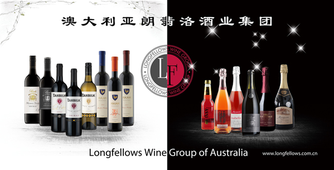 澳大利亚朗翡洛酒业集团酒品集